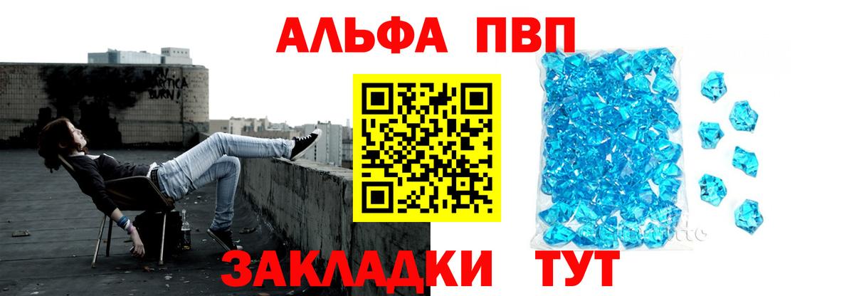 где купить наркоту  Альфа ПВП крисы CK  A PVP Crystall  Белореченск  Вход с VPN  Альфа ПВП Crystall 