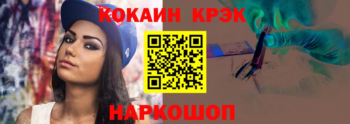 Кокаин 97% Белореченск