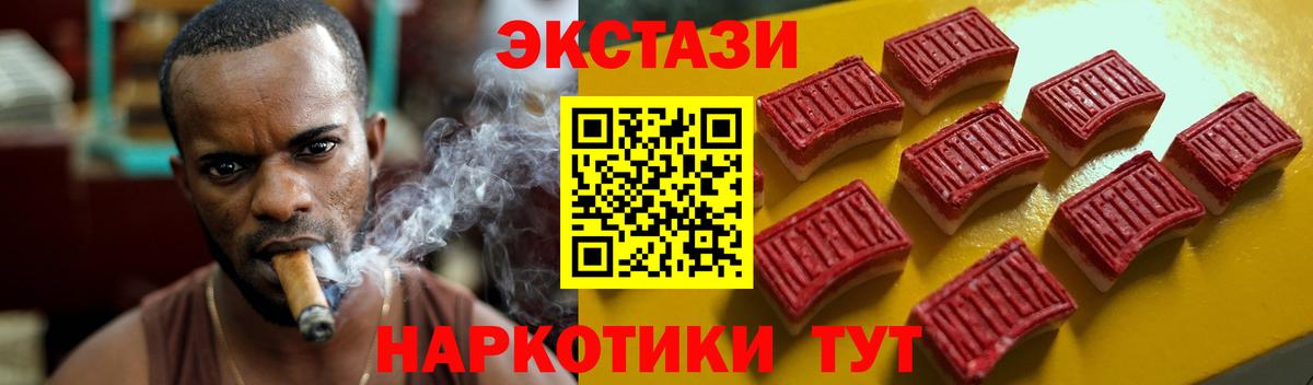 ЭКСТАЗИ Cube  Вход с VPN  Экстази  Белореченск  Ecstasy Philipp Plein 