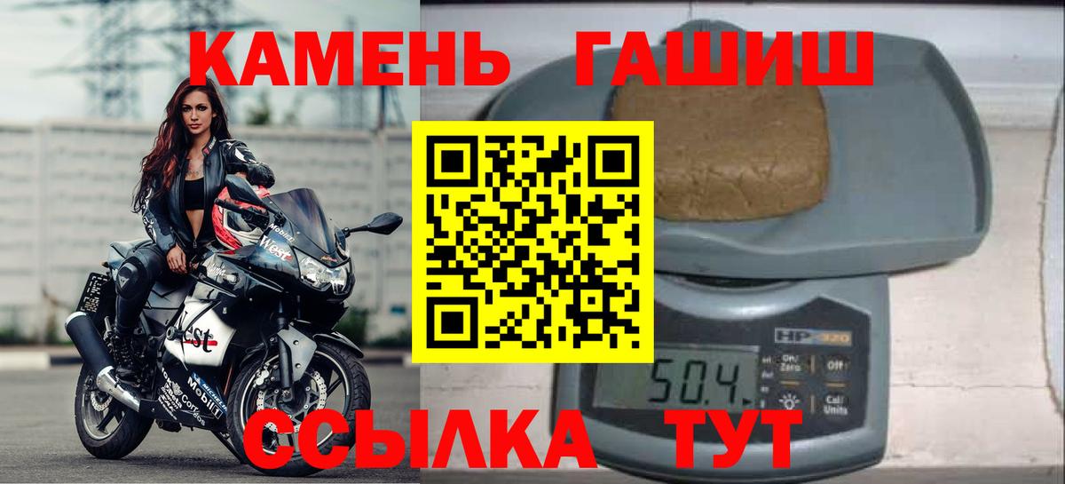 ГАШ Premium  ГАШ  Гашиш Ice-O-Lator  Белореченск  Вход с VPN 