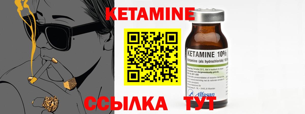 КЕТАМИН ketamine  Кетамин ketamine  Вход с VPN  Белореченск 