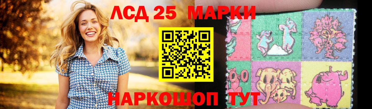 Лсд 25 экстази кислота Белореченск