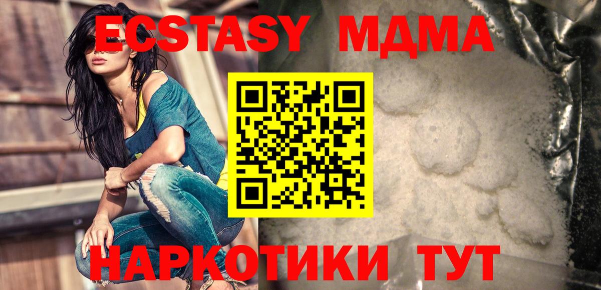 MDMA  МДМА crystal  Вход с VPN  Белореченск 