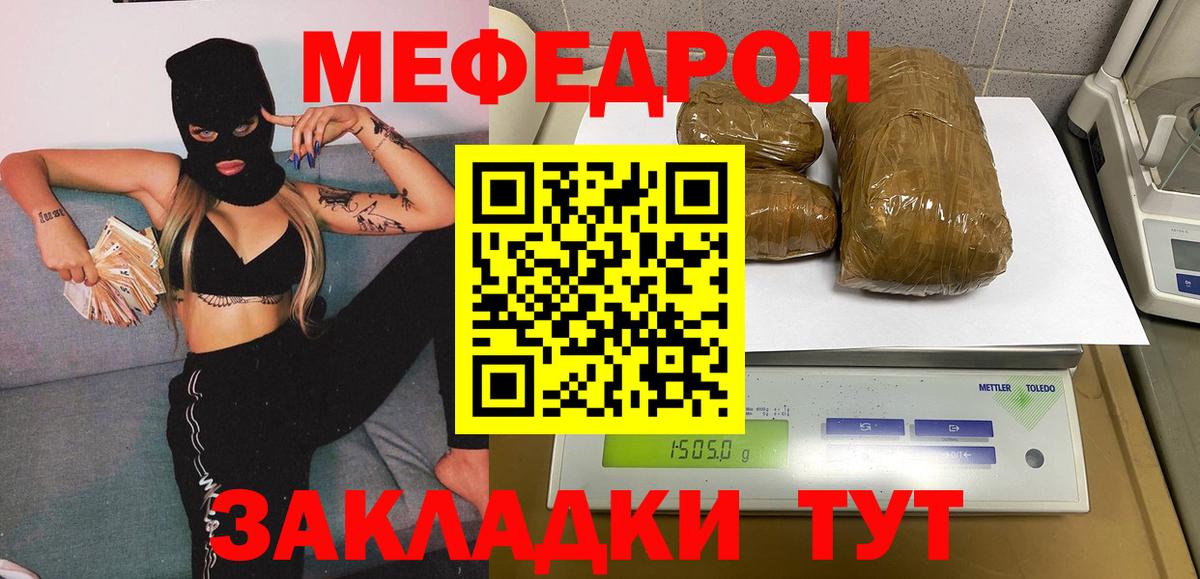 МЕФ кристаллы Белореченск