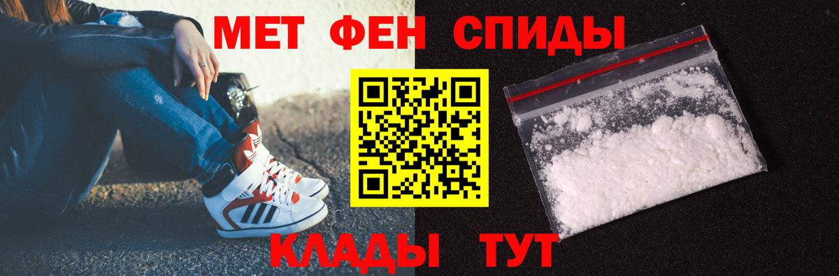 Первитин мет  МЕТАМФЕТАМИН  Белореченск  Первитин мет  Вход с VPN 