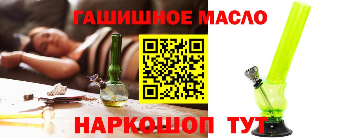 наркотики  ТГК вейп  Вход с VPN  Белореченск 